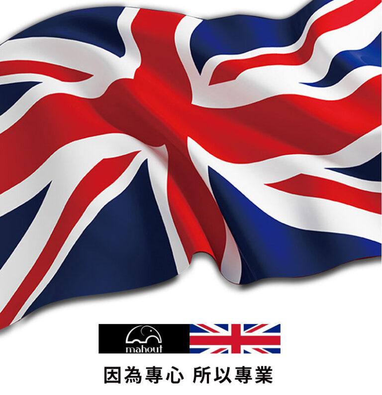 英國🇬🇧Mahout EQ36 Classic 真空管擴大機 – 越點專業音響