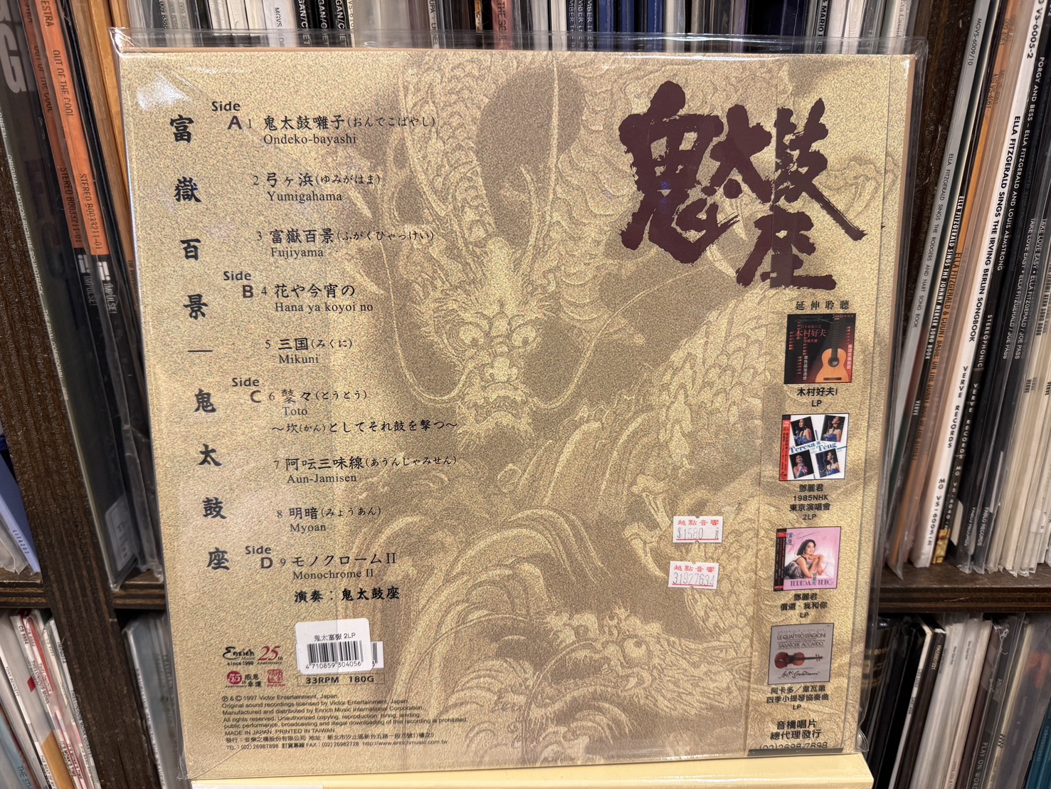 鬼太鼓座:富嶽百景 (Fujiyama Ondekoza) 180g 限量珍藏版 2LP:圖片 2